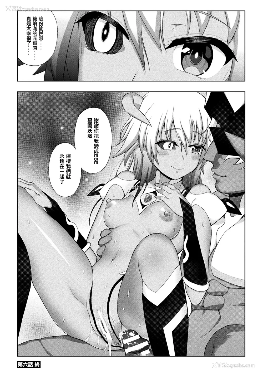 149P - [chaccu] 煌装闪姫クリスティア｜煌装闪姬 克里斯蒂亚 [中国翻訳] [DL版]