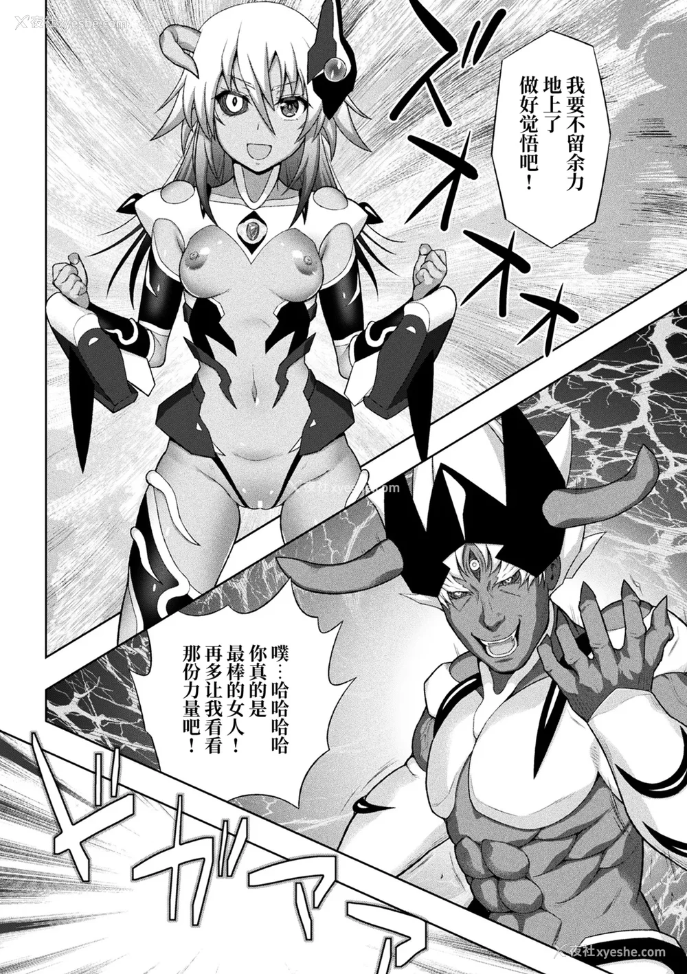 153P - [chaccu] 煌装闪姫クリスティア｜煌装闪姬 克里斯蒂亚 [中国翻訳] [DL版]