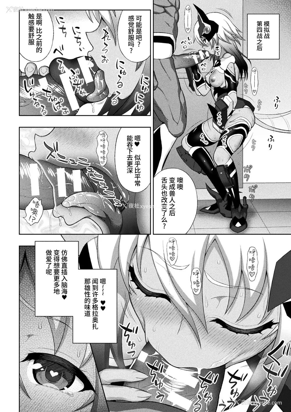 155P - [chaccu] 煌装闪姫クリスティア｜煌装闪姬 克里斯蒂亚 [中国翻訳] [DL版]