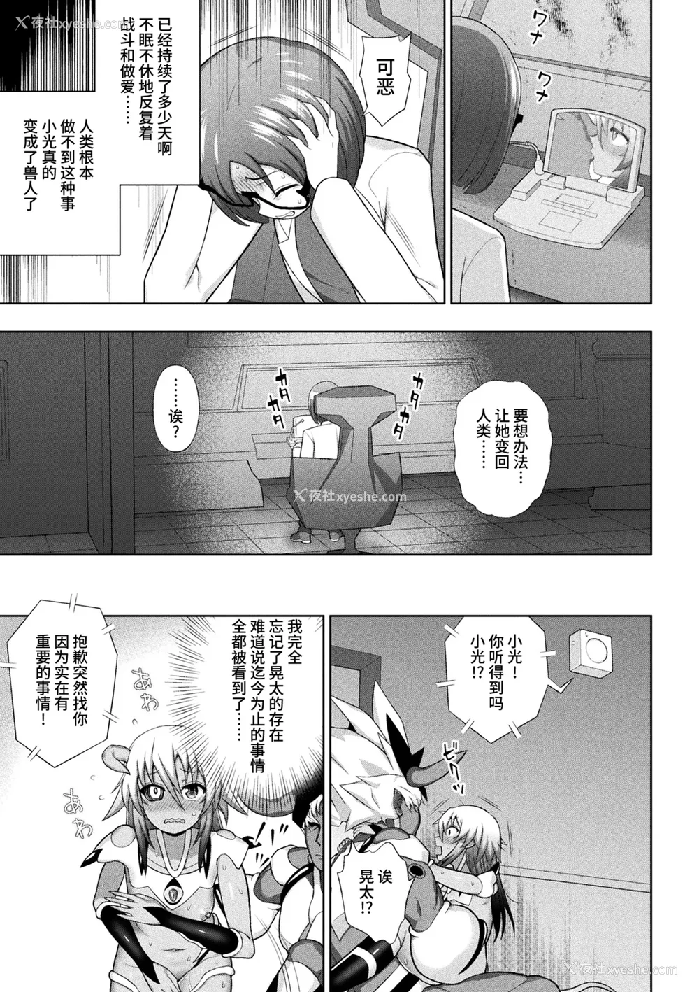 160P - [chaccu] 煌装闪姫クリスティア｜煌装闪姬 克里斯蒂亚 [中国翻訳] [DL版]