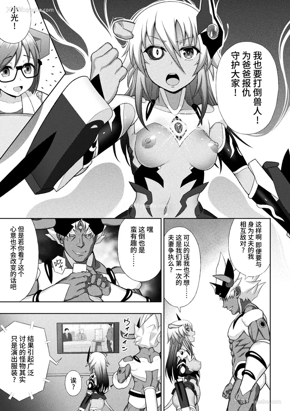 162P - [chaccu] 煌装闪姫クリスティア｜煌装闪姬 克里斯蒂亚 [中国翻訳] [DL版]