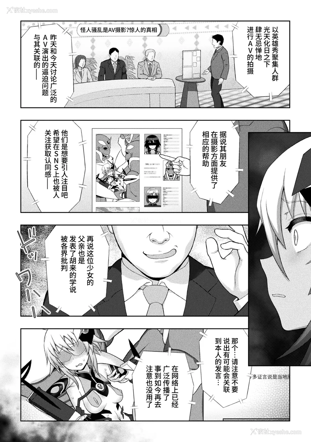 163P - [chaccu] 煌装闪姫クリスティア｜煌装闪姬 克里斯蒂亚 [中国翻訳] [DL版]