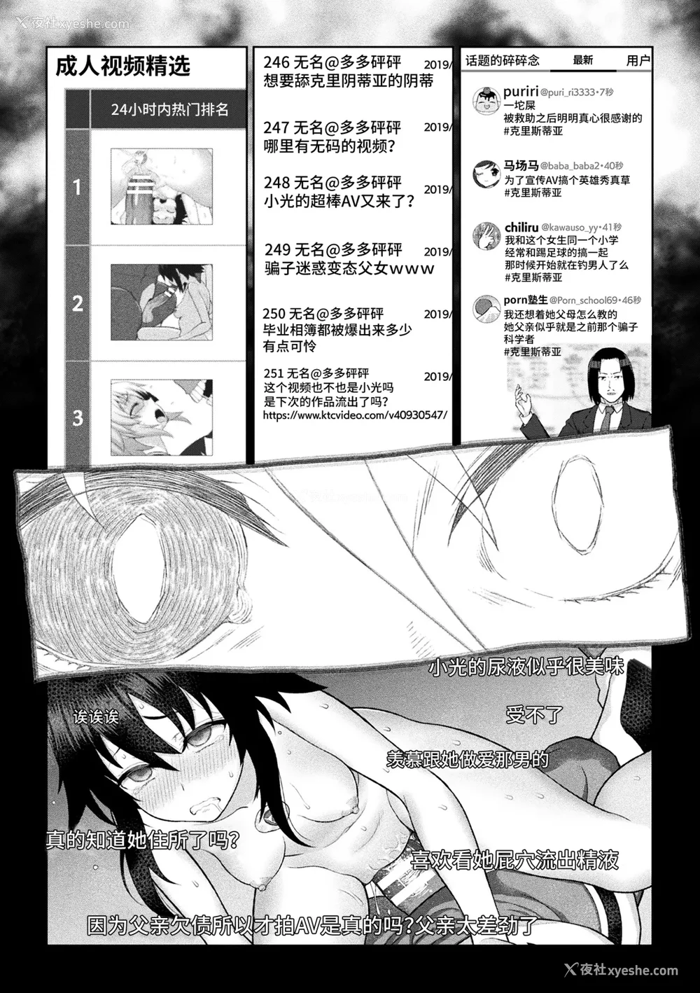 164P - [chaccu] 煌装闪姫クリスティア｜煌装闪姬 克里斯蒂亚 [中国翻訳] [DL版]