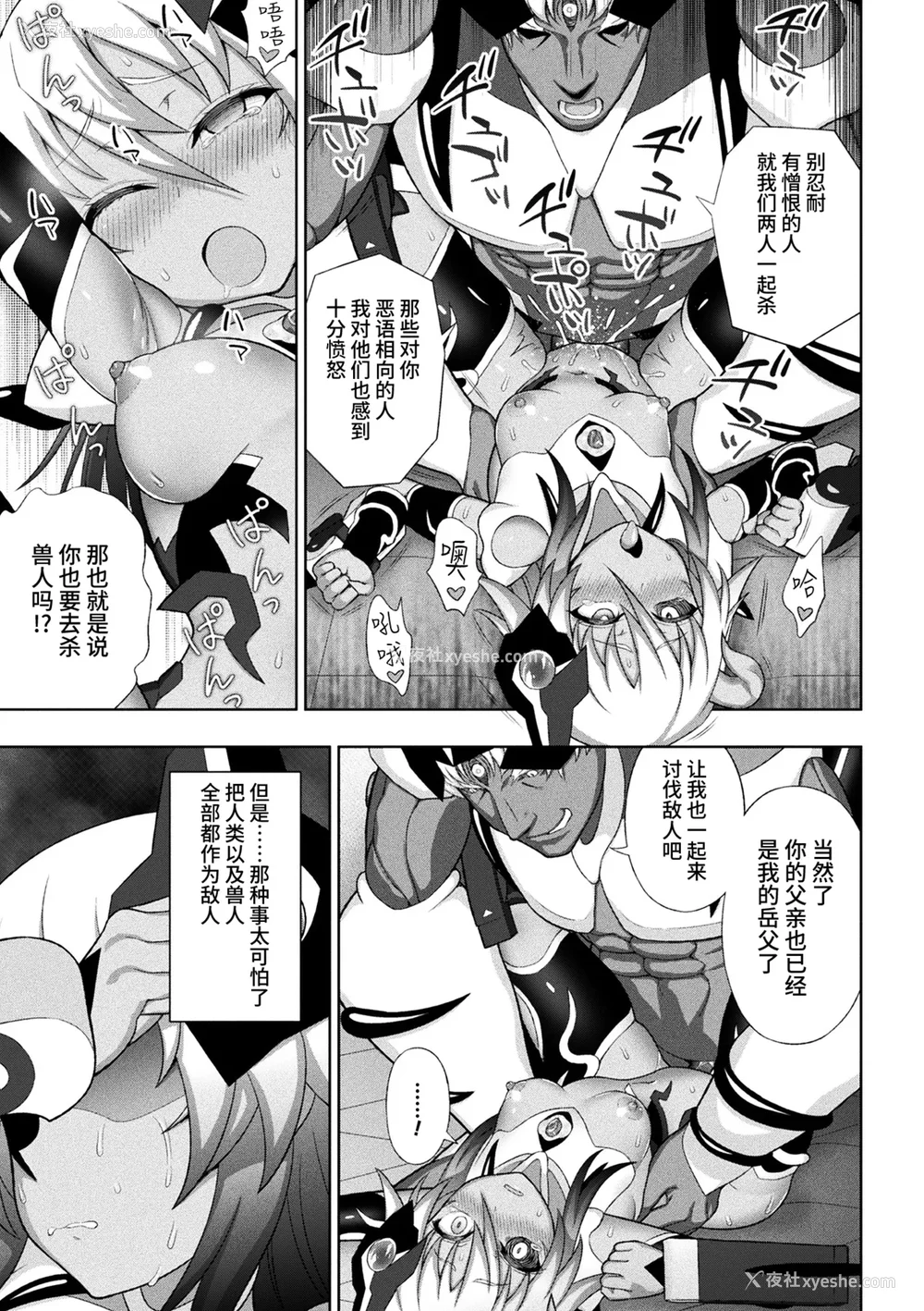 168P - [chaccu] 煌装闪姫クリスティア｜煌装闪姬 克里斯蒂亚 [中国翻訳] [DL版]