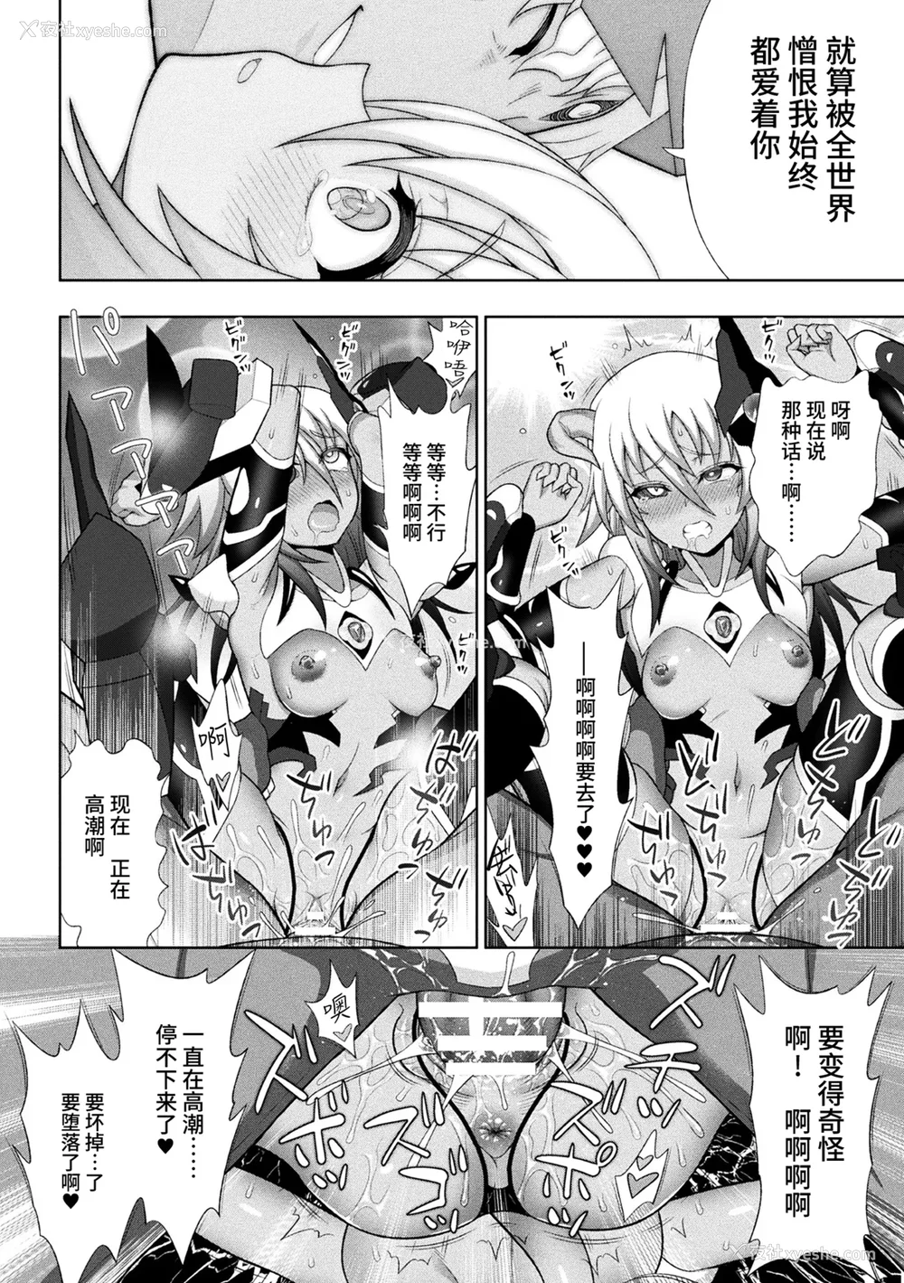 169P - [chaccu] 煌装闪姫クリスティア｜煌装闪姬 克里斯蒂亚 [中国翻訳] [DL版]