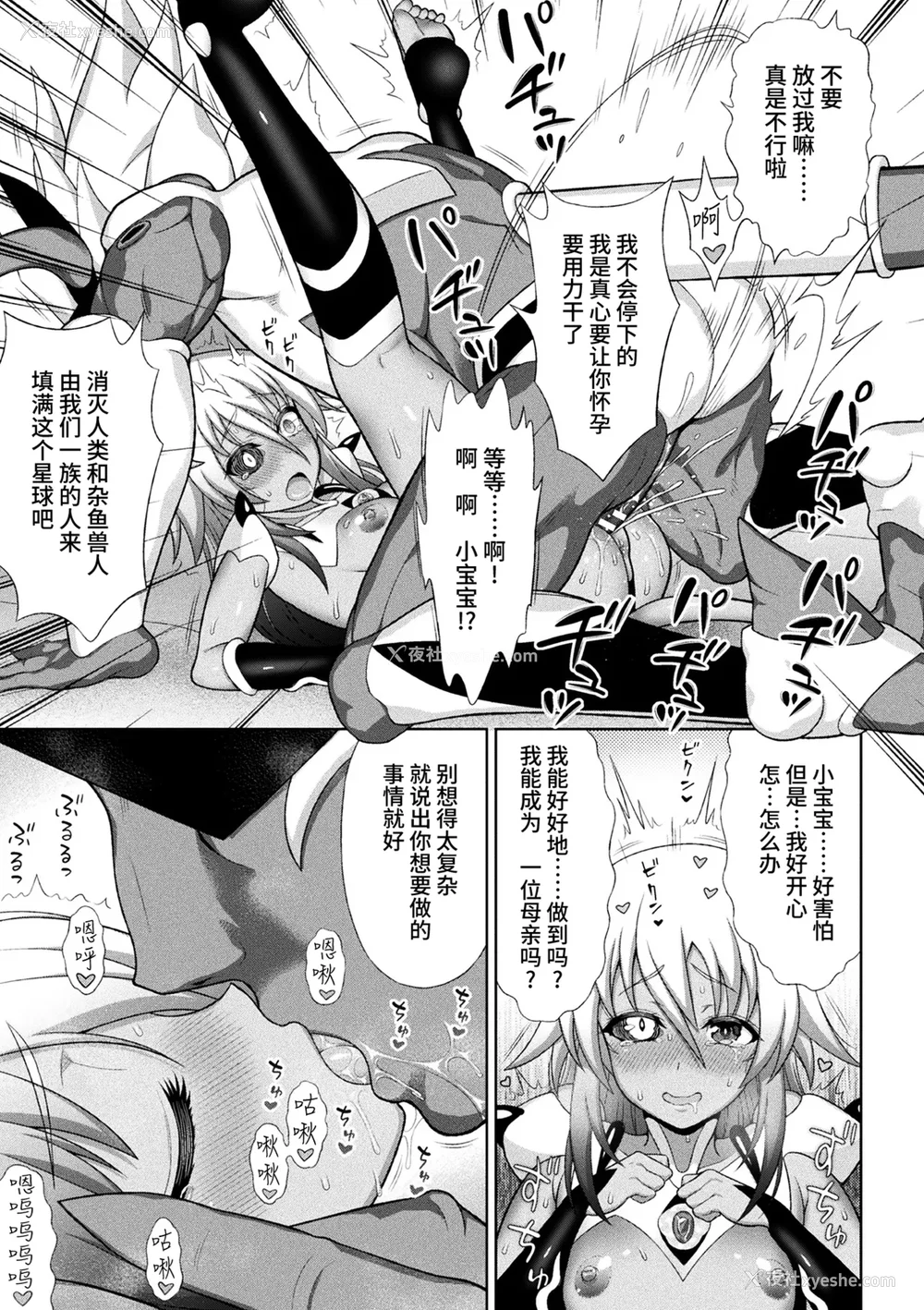 170P - [chaccu] 煌装闪姫クリスティア｜煌装闪姬 克里斯蒂亚 [中国翻訳] [DL版]