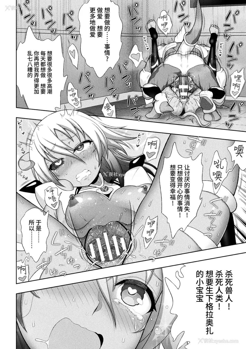 171P - [chaccu] 煌装闪姫クリスティア｜煌装闪姬 克里斯蒂亚 [中国翻訳] [DL版]