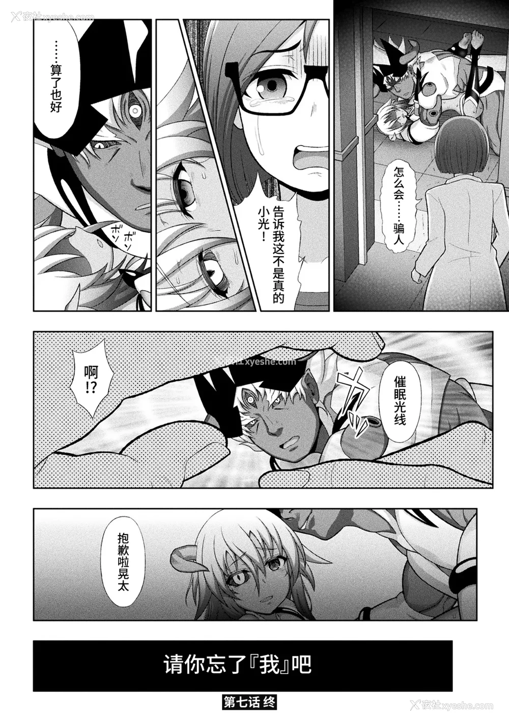 173P - [chaccu] 煌装闪姫クリスティア｜煌装闪姬 克里斯蒂亚 [中国翻訳] [DL版]