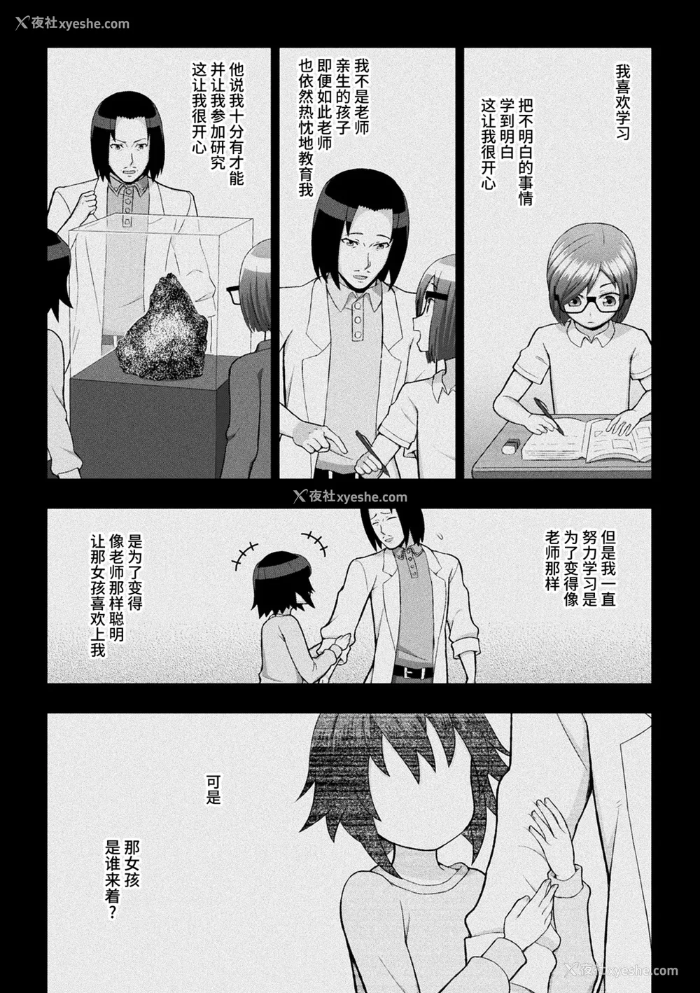 174P - [chaccu] 煌装闪姫クリスティア｜煌装闪姬 克里斯蒂亚 [中国翻訳] [DL版]