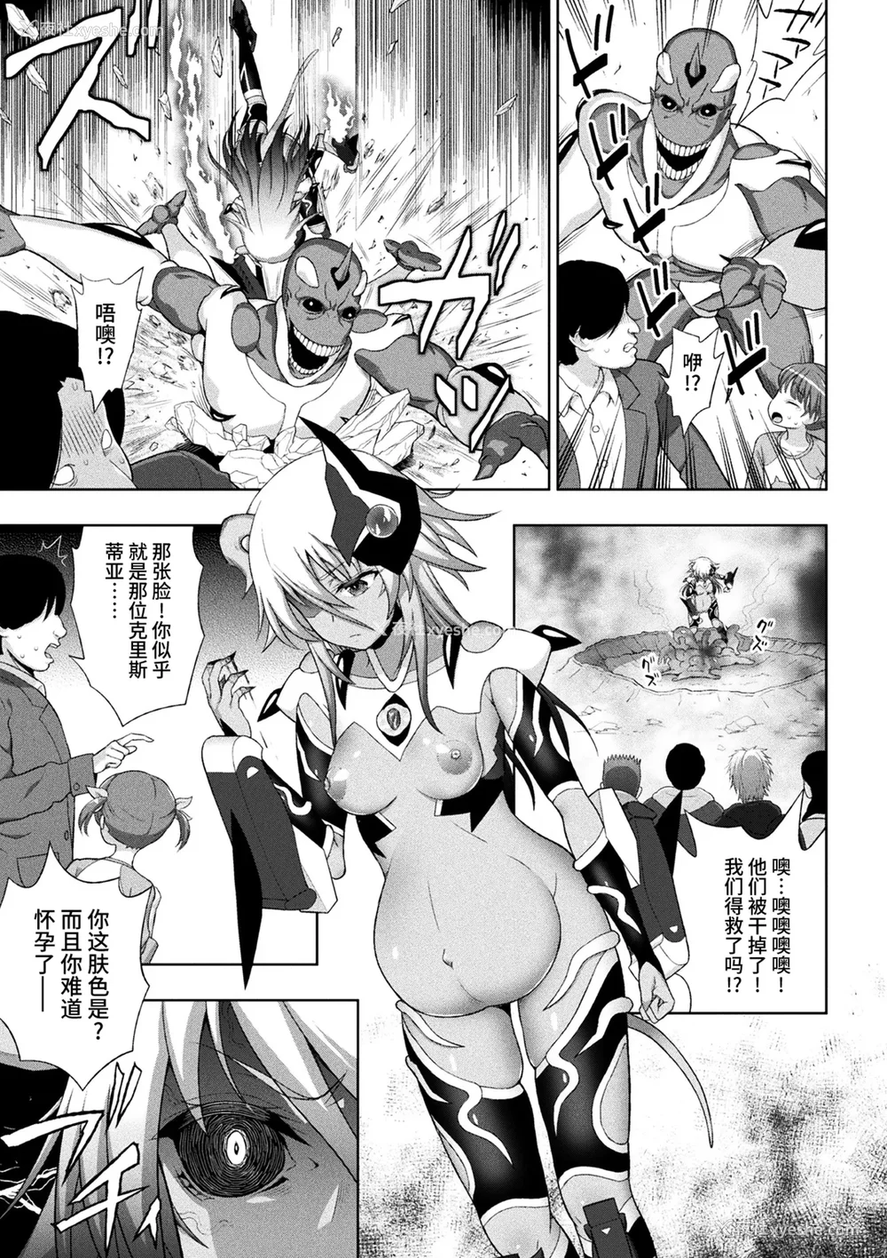 176P - [chaccu] 煌装闪姫クリスティア｜煌装闪姬 克里斯蒂亚 [中国翻訳] [DL版]