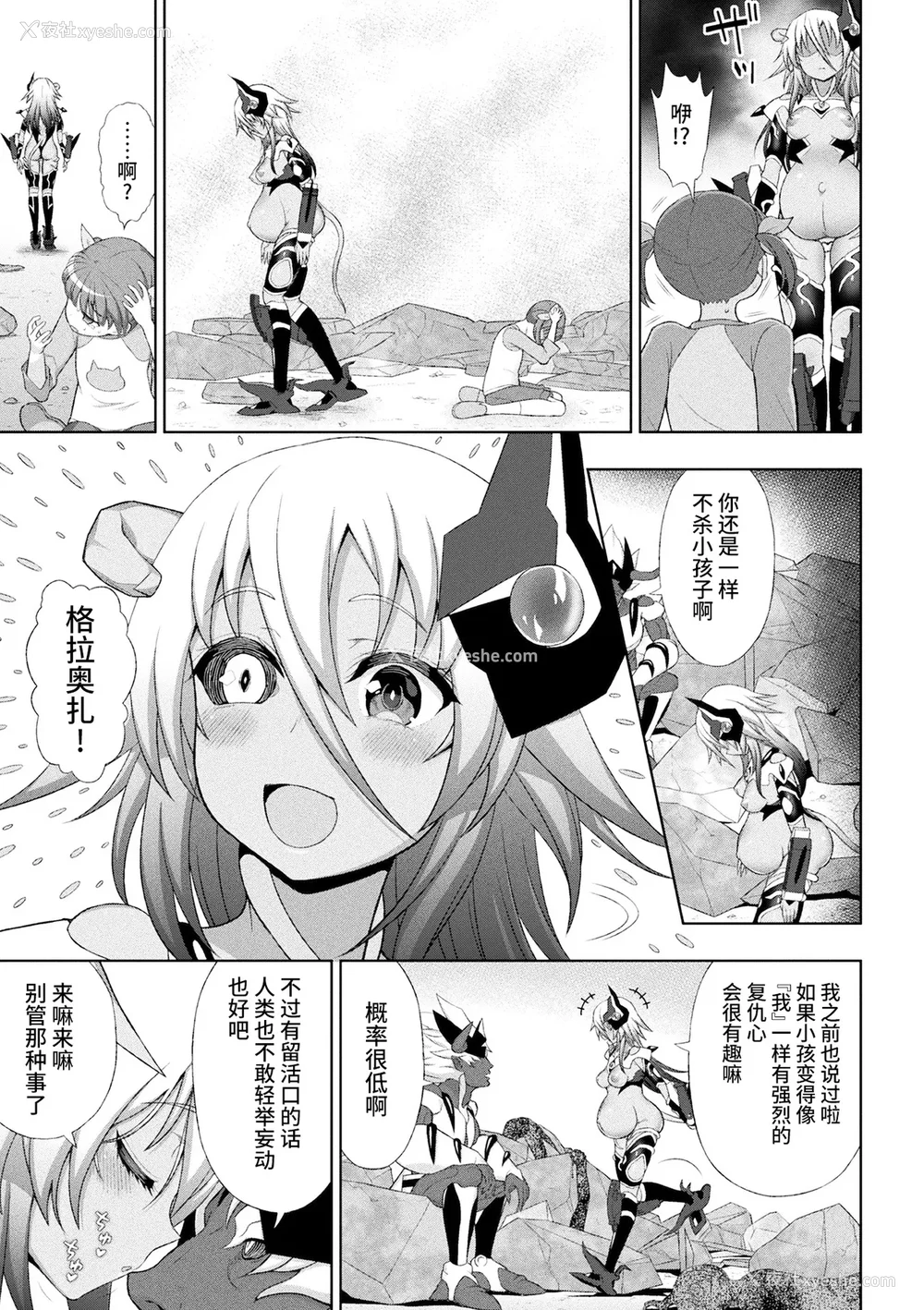 178P - [chaccu] 煌装闪姫クリスティア｜煌装闪姬 克里斯蒂亚 [中国翻訳] [DL版]