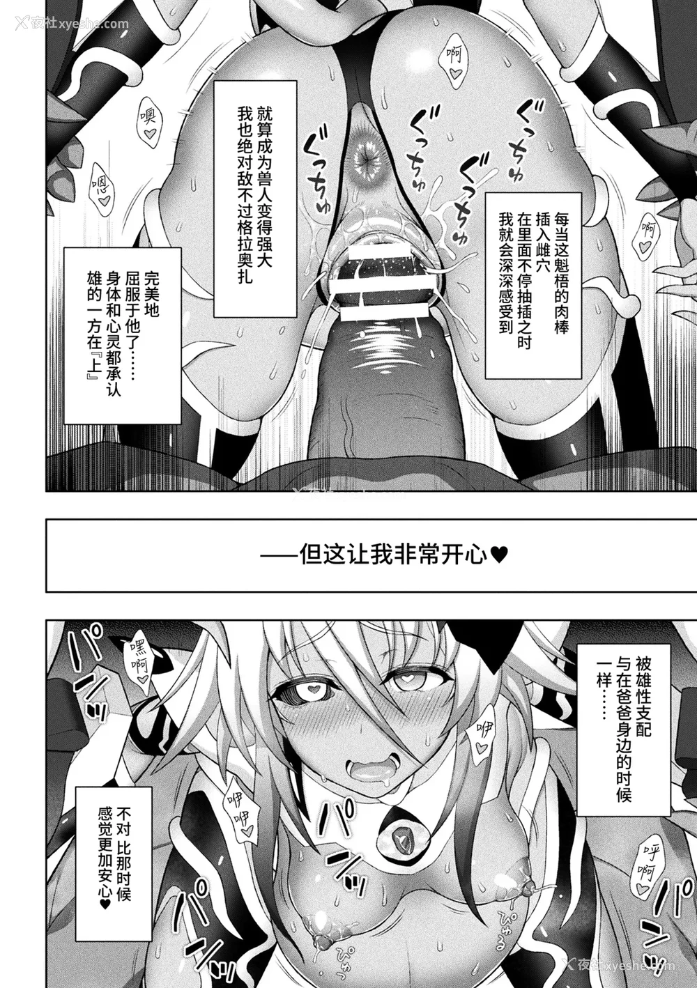 181P - [chaccu] 煌装闪姫クリスティア｜煌装闪姬 克里斯蒂亚 [中国翻訳] [DL版]