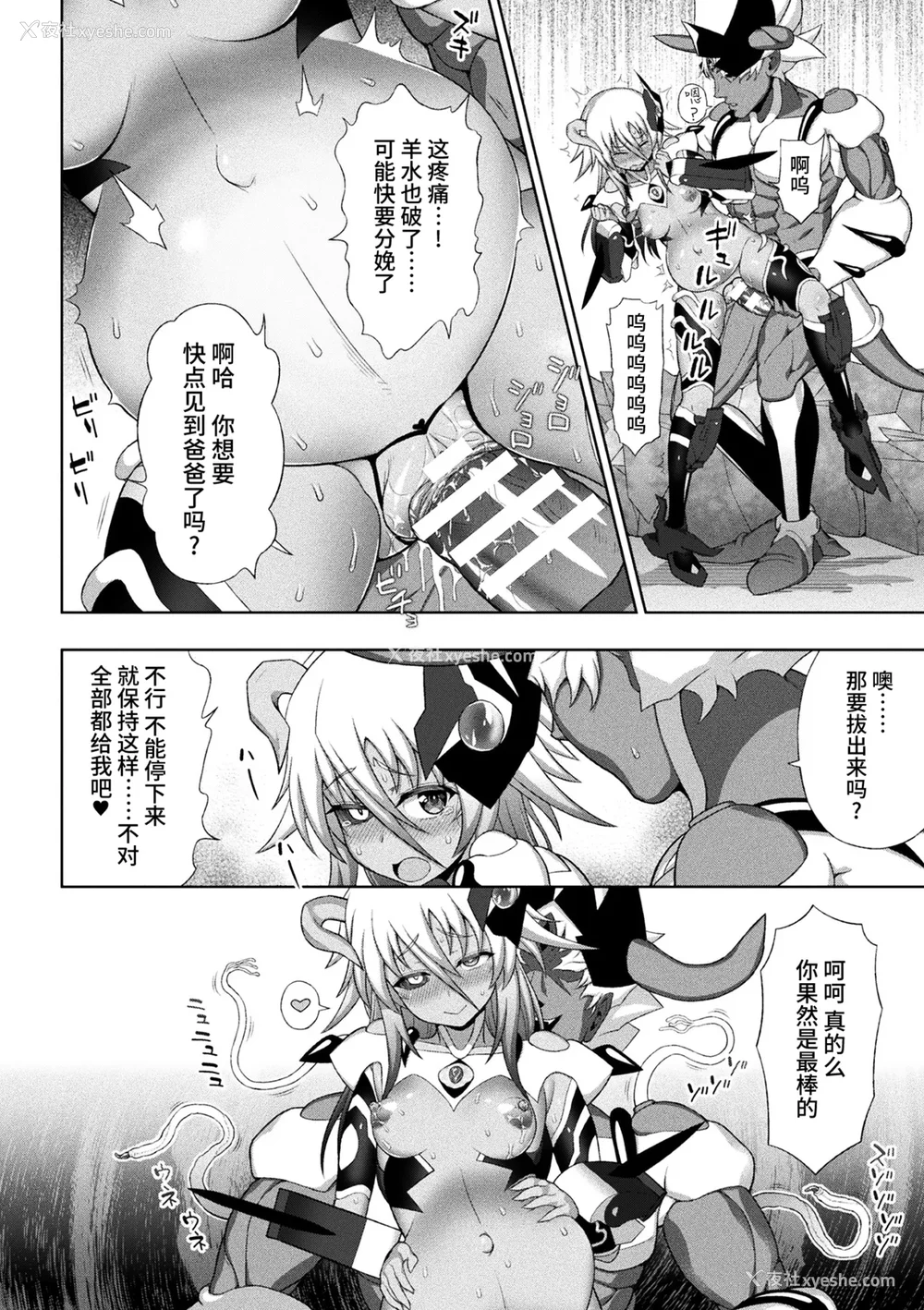 183P - [chaccu] 煌装闪姫クリスティア｜煌装闪姬 克里斯蒂亚 [中国翻訳] [DL版]
