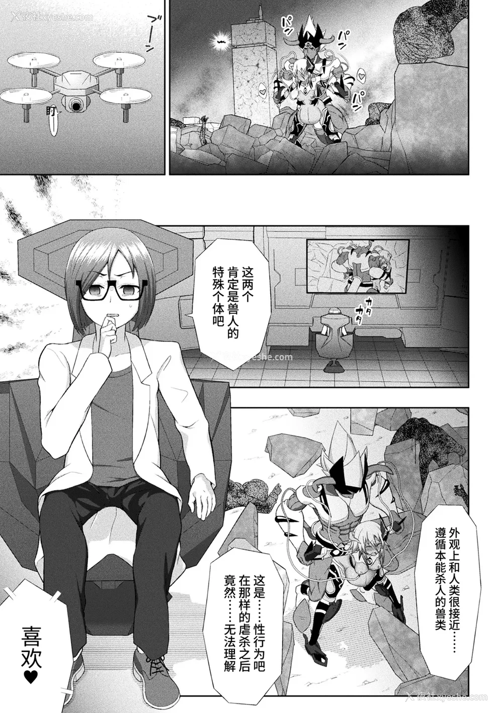 186P - [chaccu] 煌装闪姫クリスティア｜煌装闪姬 克里斯蒂亚 [中国翻訳] [DL版]