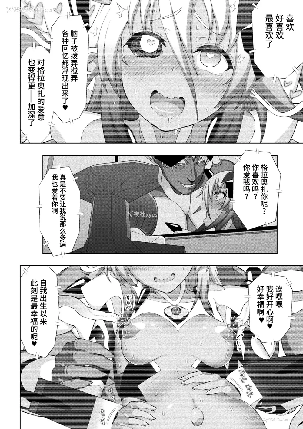 187P - [chaccu] 煌装闪姫クリスティア｜煌装闪姬 克里斯蒂亚 [中国翻訳] [DL版]