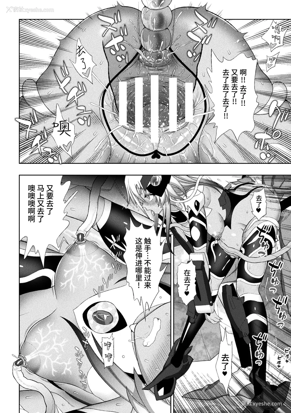 189P - [chaccu] 煌装闪姫クリスティア｜煌装闪姬 克里斯蒂亚 [中国翻訳] [DL版]
