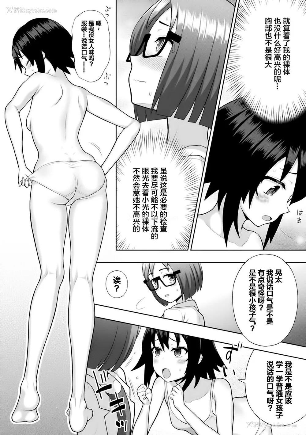 18P - [chaccu] 煌装闪姫クリスティア｜煌装闪姬 克里斯蒂亚 [中国翻訳] [DL版]