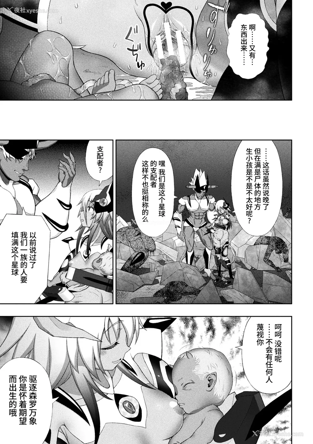 196P - [chaccu] 煌装闪姫クリスティア｜煌装闪姬 克里斯蒂亚 [中国翻訳] [DL版]