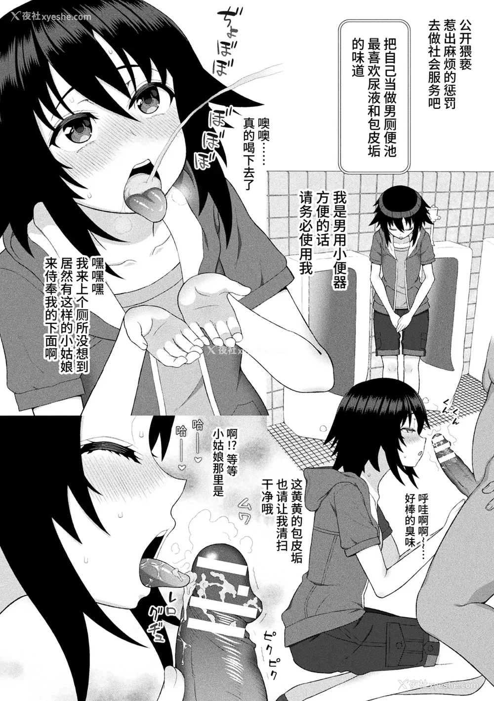 203P - [chaccu] 煌装闪姫クリスティア｜煌装闪姬 克里斯蒂亚 [中国翻訳] [DL版]