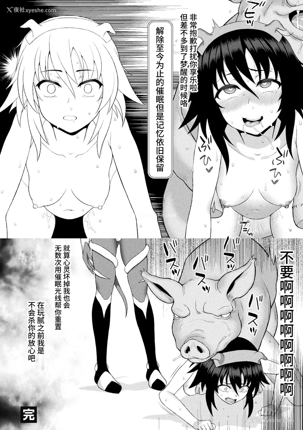 211P - [chaccu] 煌装闪姫クリスティア｜煌装闪姬 克里斯蒂亚 [中国翻訳] [DL版]
