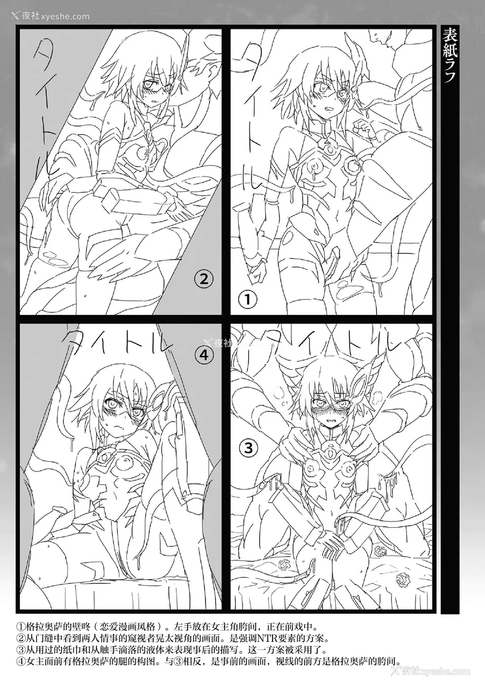 212P - [chaccu] 煌装闪姫クリスティア｜煌装闪姬 克里斯蒂亚 [中国翻訳] [DL版]