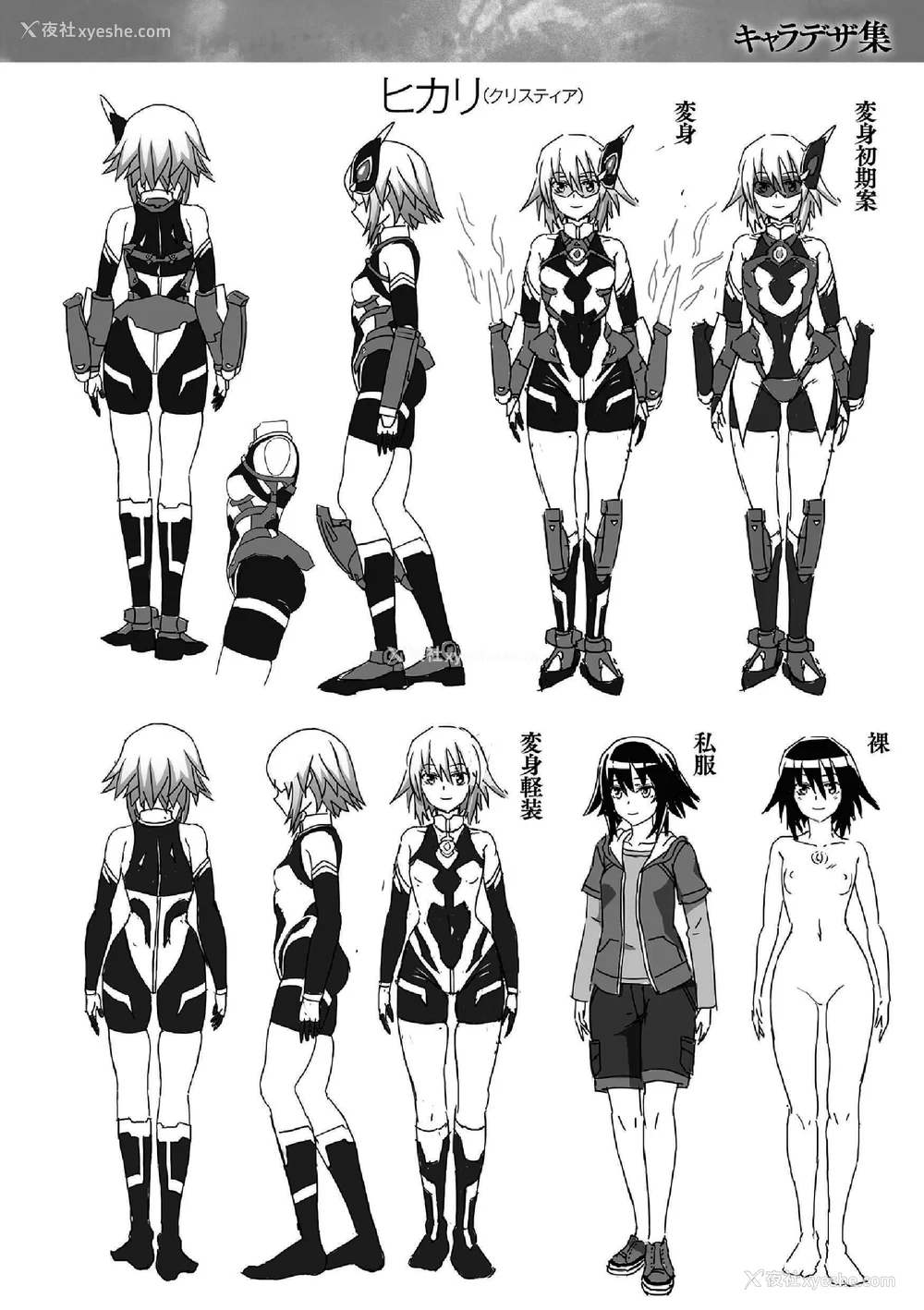 213P - [chaccu] 煌装闪姫クリスティア｜煌装闪姬 克里斯蒂亚 [中国翻訳] [DL版]