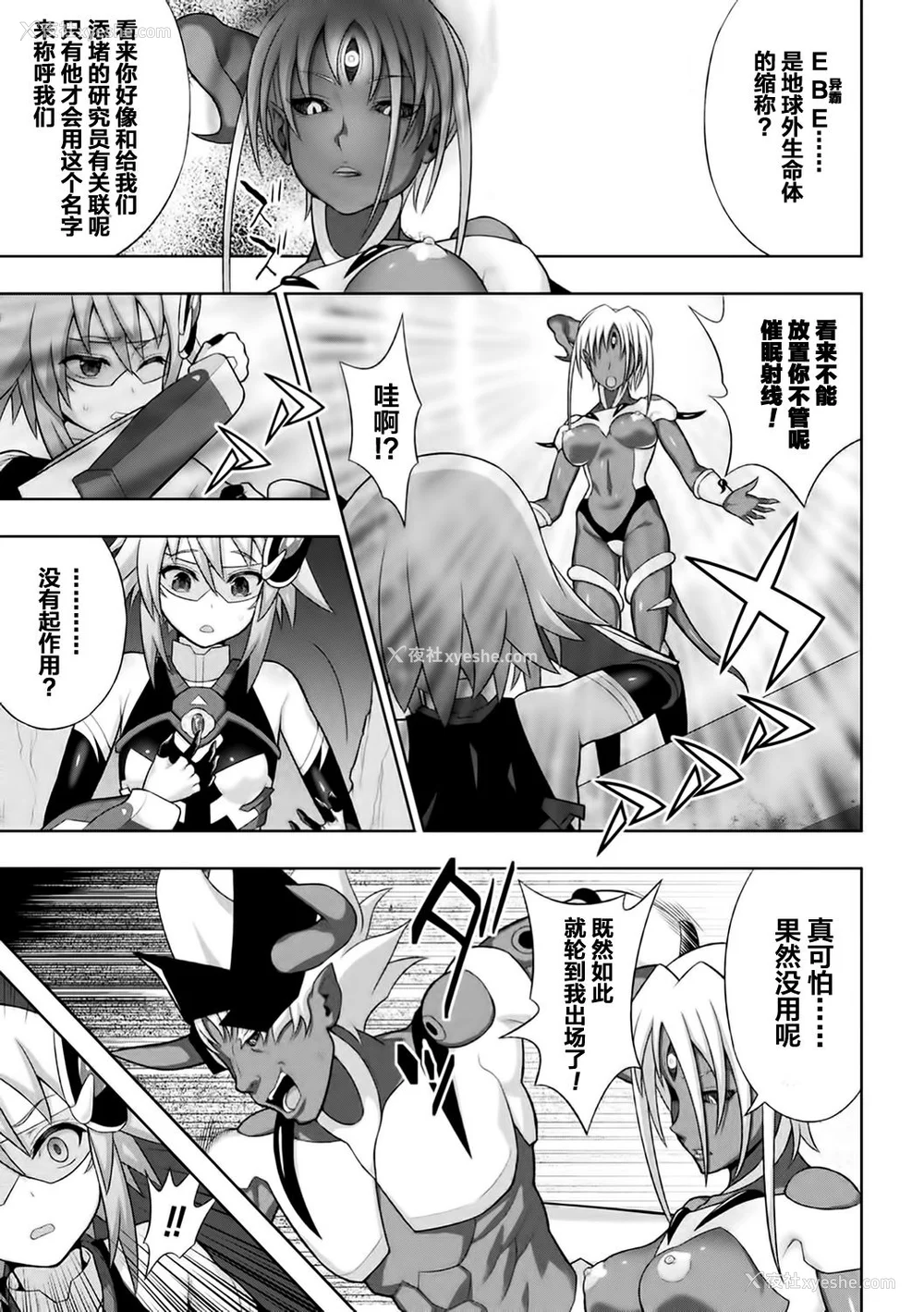 25P - [chaccu] 煌装闪姫クリスティア｜煌装闪姬 克里斯蒂亚 [中国翻訳] [DL版]