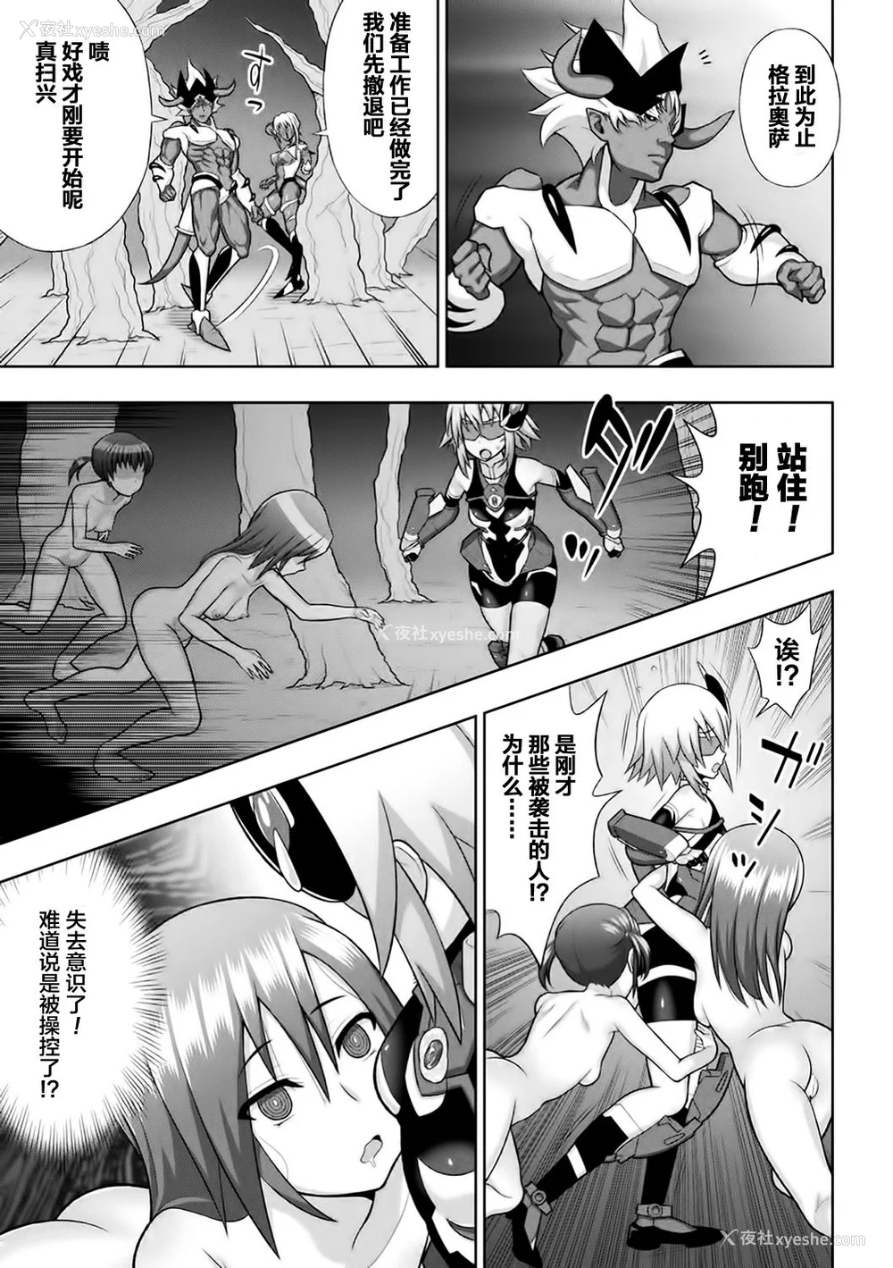 27P - [chaccu] 煌装闪姫クリスティア｜煌装闪姬 克里斯蒂亚 [中国翻訳] [DL版]