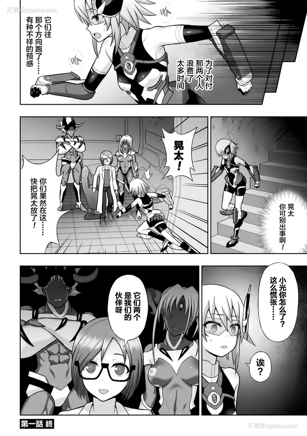 28P - [chaccu] 煌装闪姫クリスティア｜煌装闪姬 克里斯蒂亚 [中国翻訳] [DL版]
