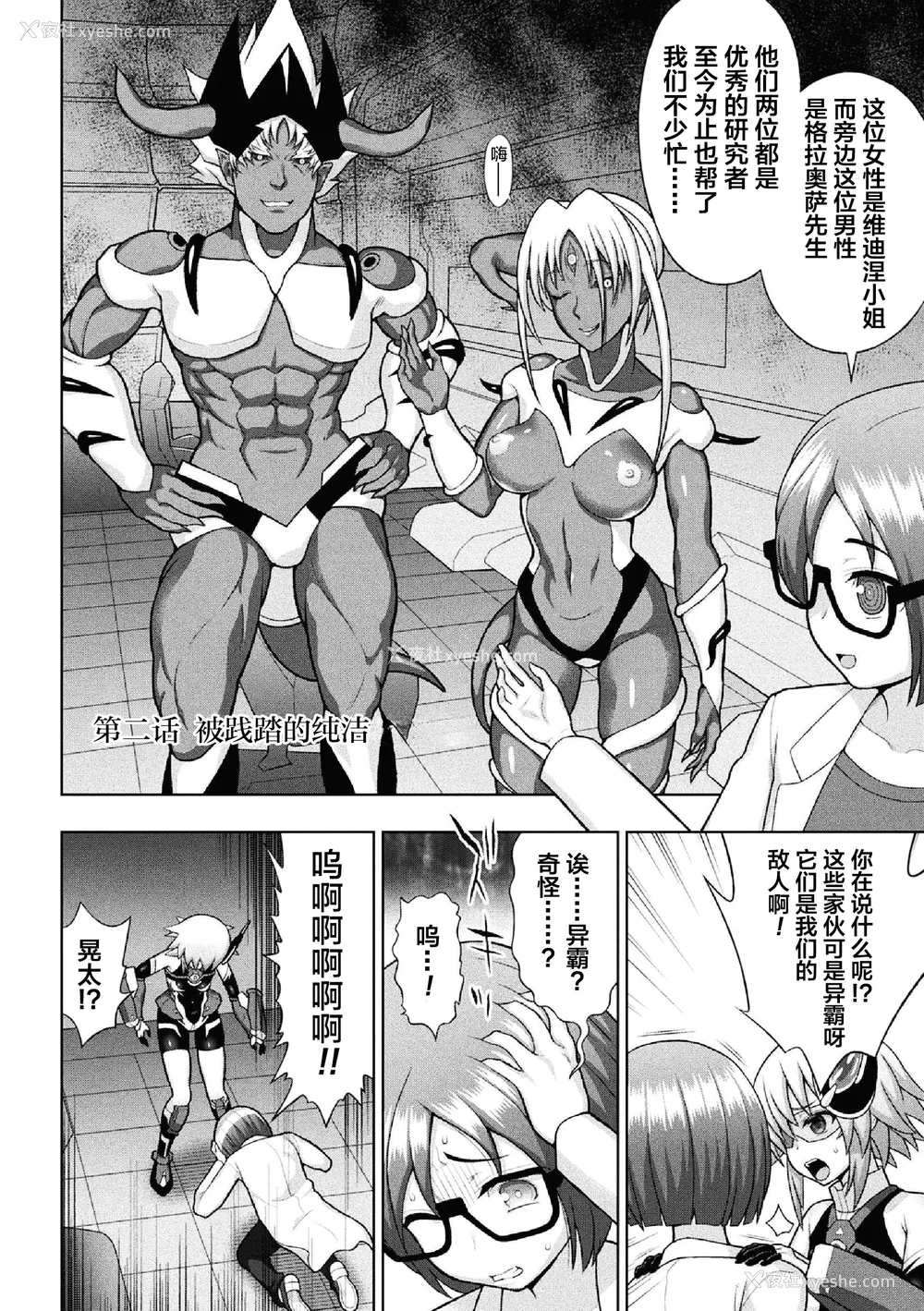 30P - [chaccu] 煌装闪姫クリスティア｜煌装闪姬 克里斯蒂亚 [中国翻訳] [DL版]