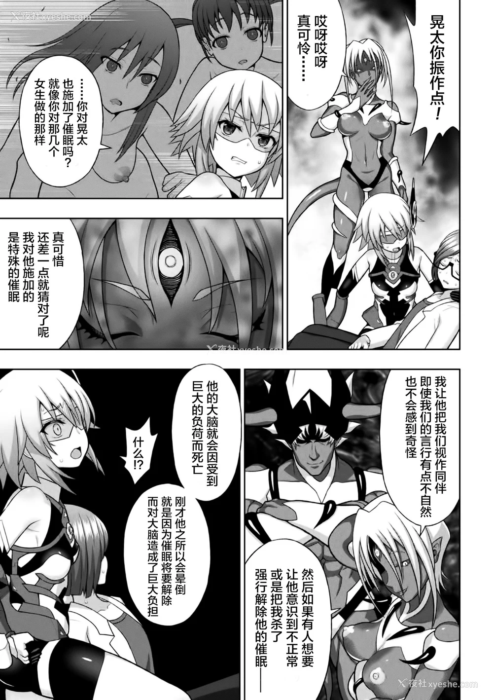 31P - [chaccu] 煌装闪姫クリスティア｜煌装闪姬 克里斯蒂亚 [中国翻訳] [DL版]