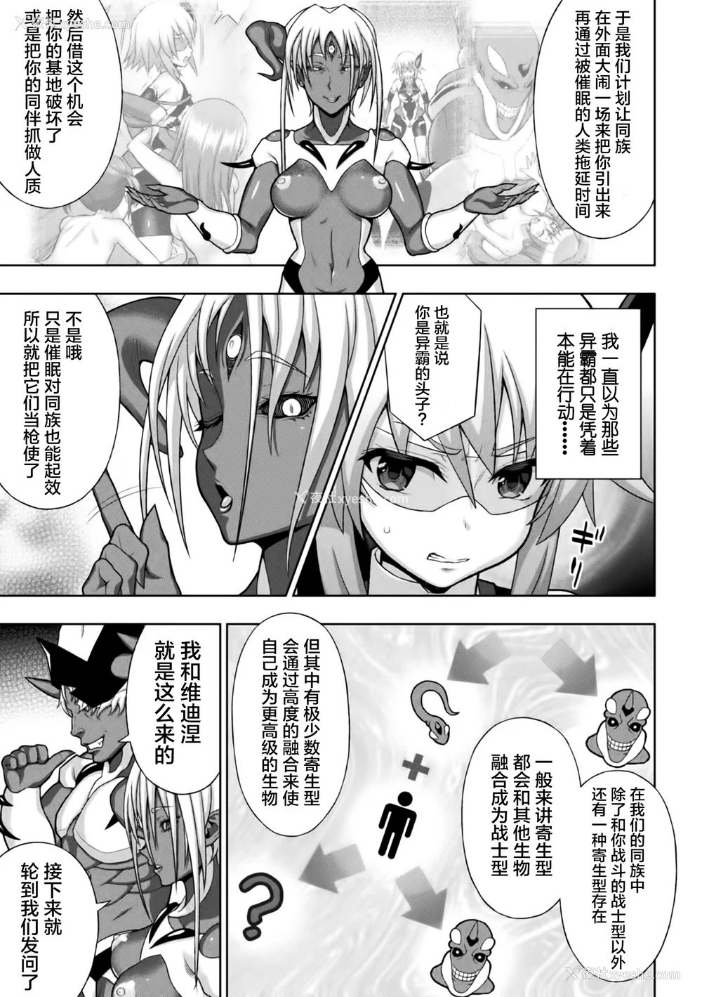 33P - [chaccu] 煌装闪姫クリスティア｜煌装闪姬 克里斯蒂亚 [中国翻訳] [DL版]