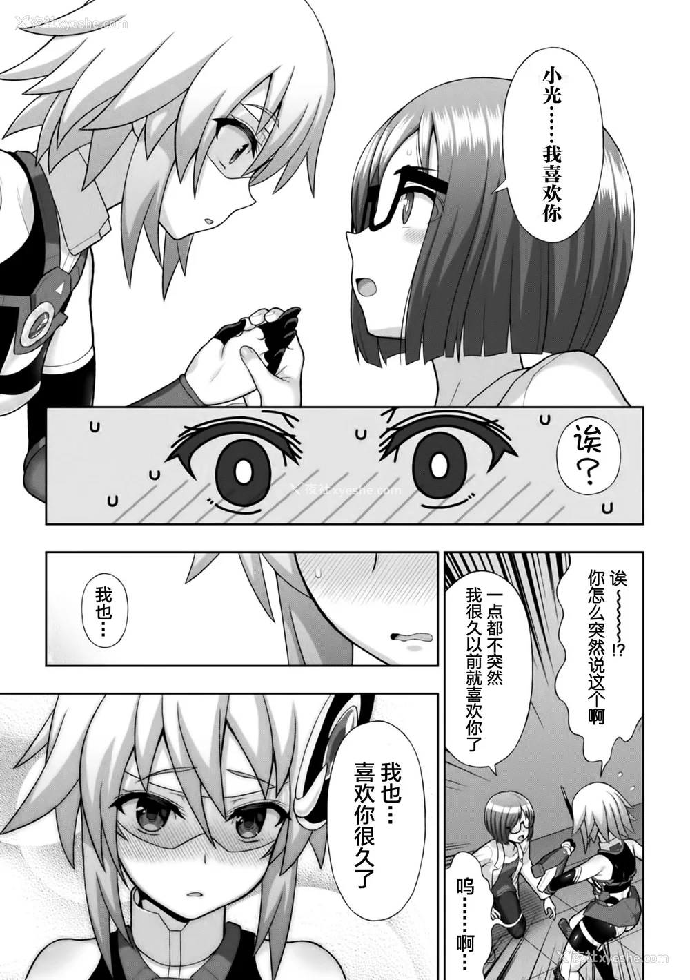 35P - [chaccu] 煌装闪姫クリスティア｜煌装闪姬 克里斯蒂亚 [中国翻訳] [DL版]