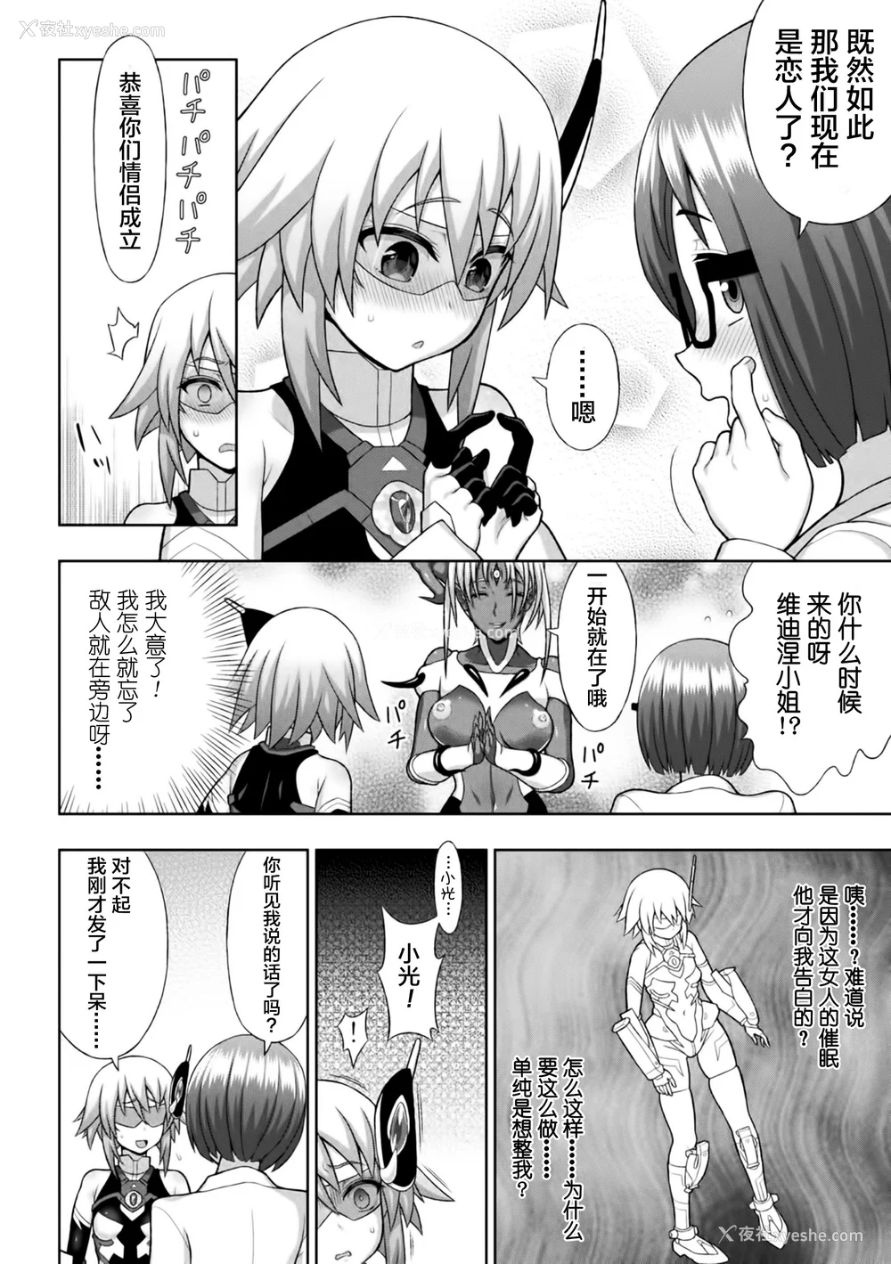 36P - [chaccu] 煌装闪姫クリスティア｜煌装闪姬 克里斯蒂亚 [中国翻訳] [DL版]