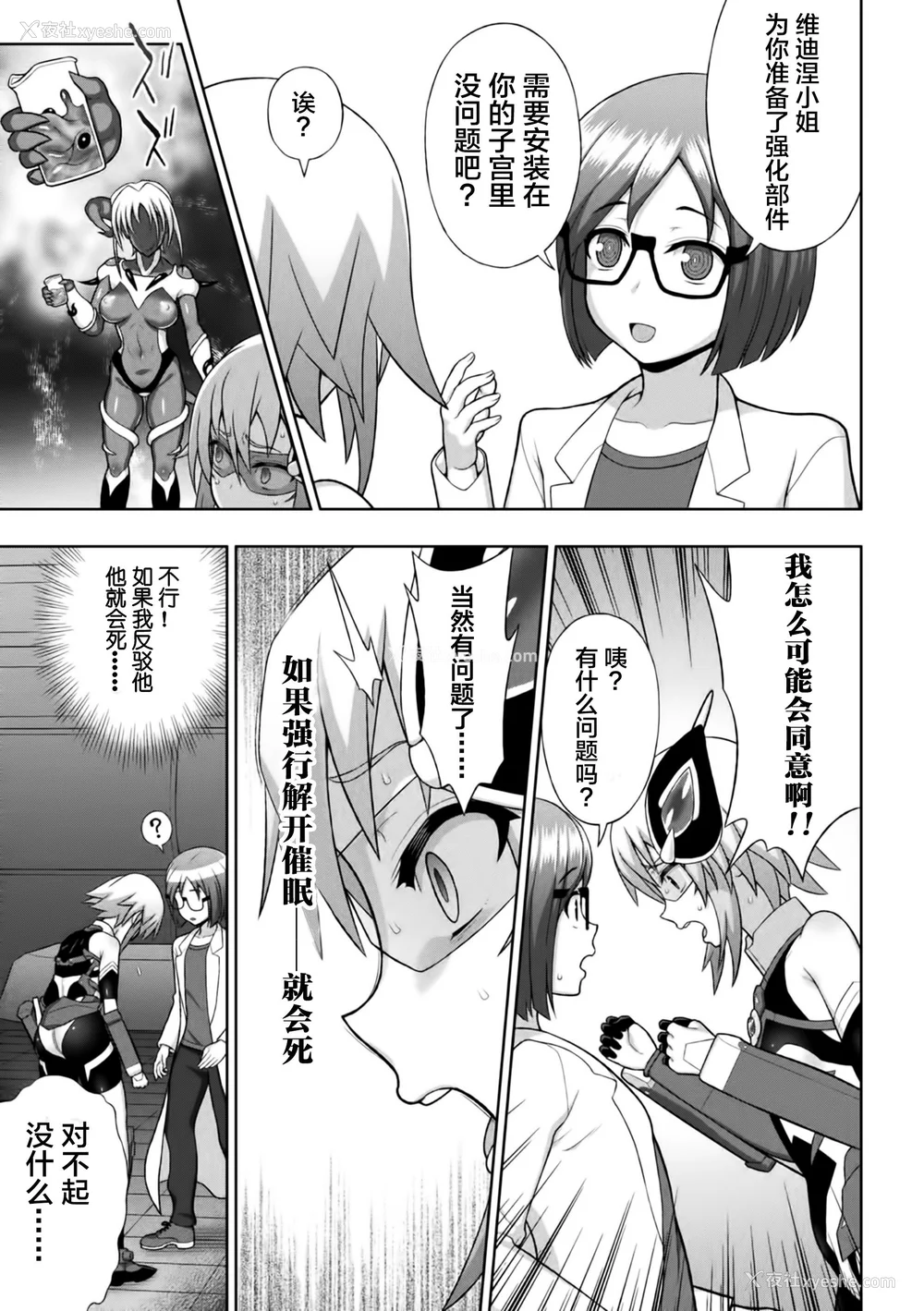 37P - [chaccu] 煌装闪姫クリスティア｜煌装闪姬 克里斯蒂亚 [中国翻訳] [DL版]