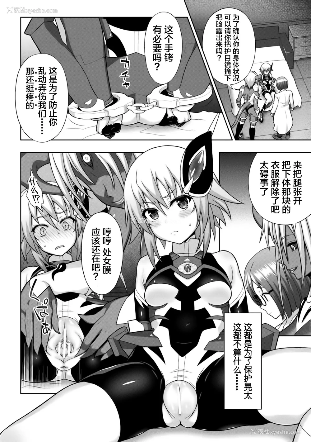 38P - [chaccu] 煌装闪姫クリスティア｜煌装闪姬 克里斯蒂亚 [中国翻訳] [DL版]
