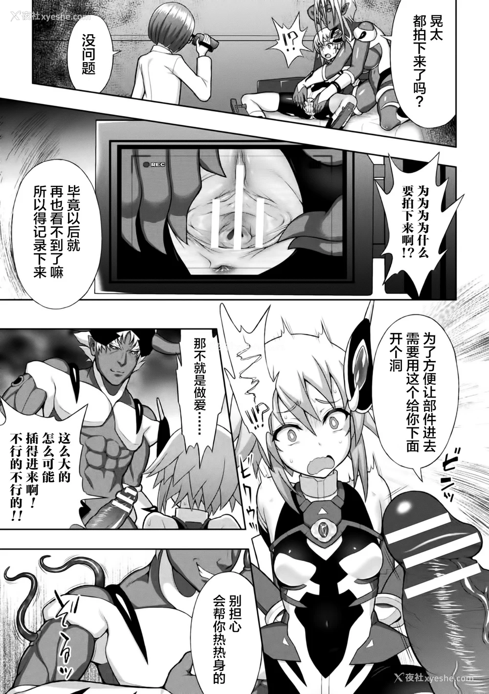 39P - [chaccu] 煌装闪姫クリスティア｜煌装闪姬 克里斯蒂亚 [中国翻訳] [DL版]