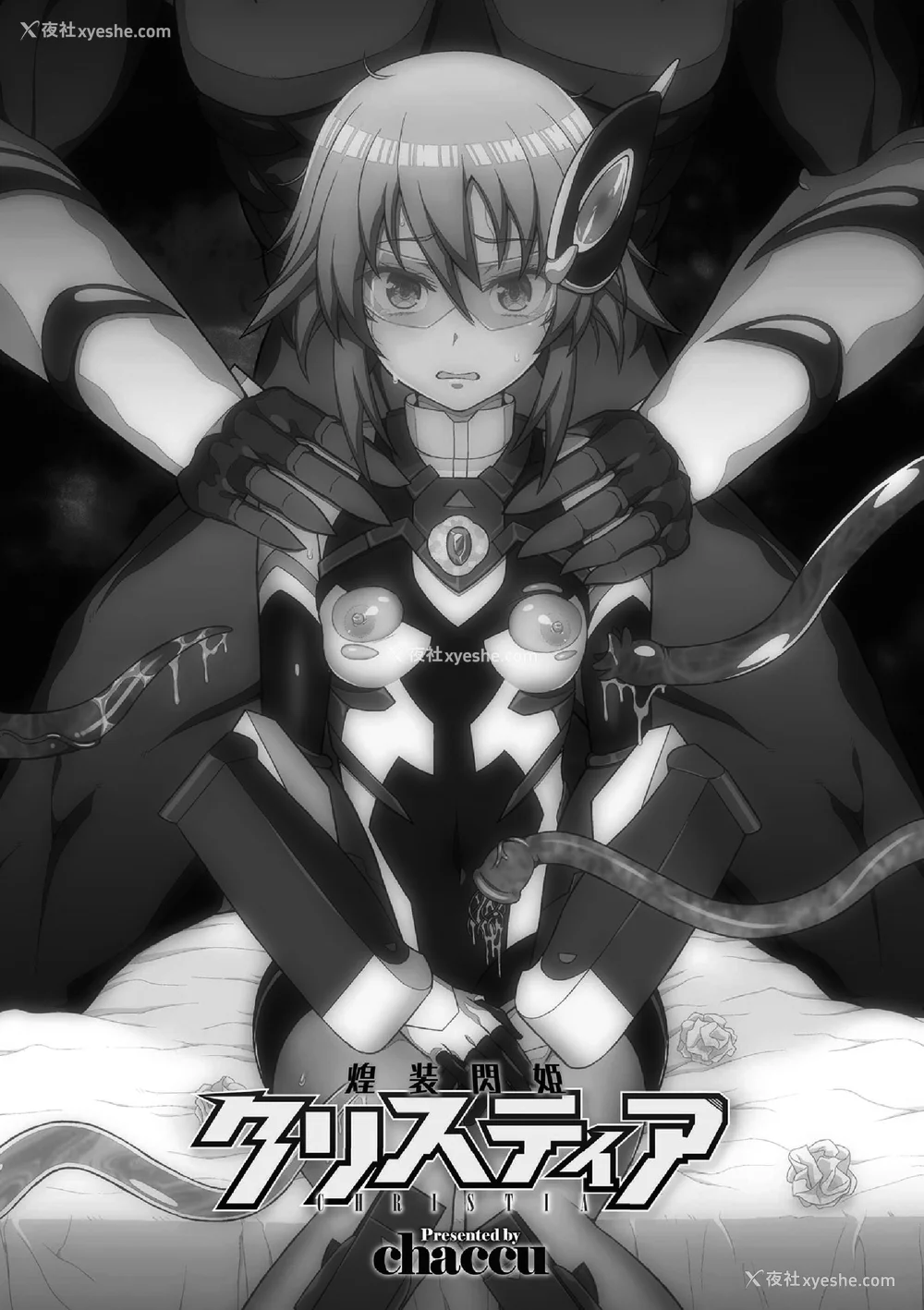 3P - [chaccu] 煌装闪姫クリスティア｜煌装闪姬 克里斯蒂亚 [中国翻訳] [DL版]