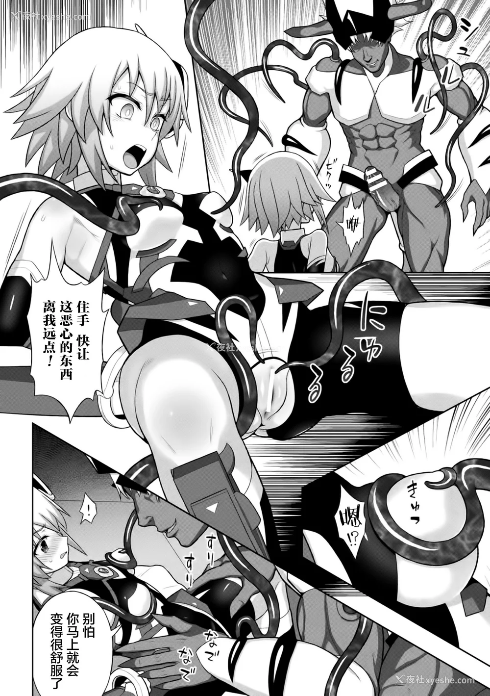 40P - [chaccu] 煌装闪姫クリスティア｜煌装闪姬 克里斯蒂亚 [中国翻訳] [DL版]