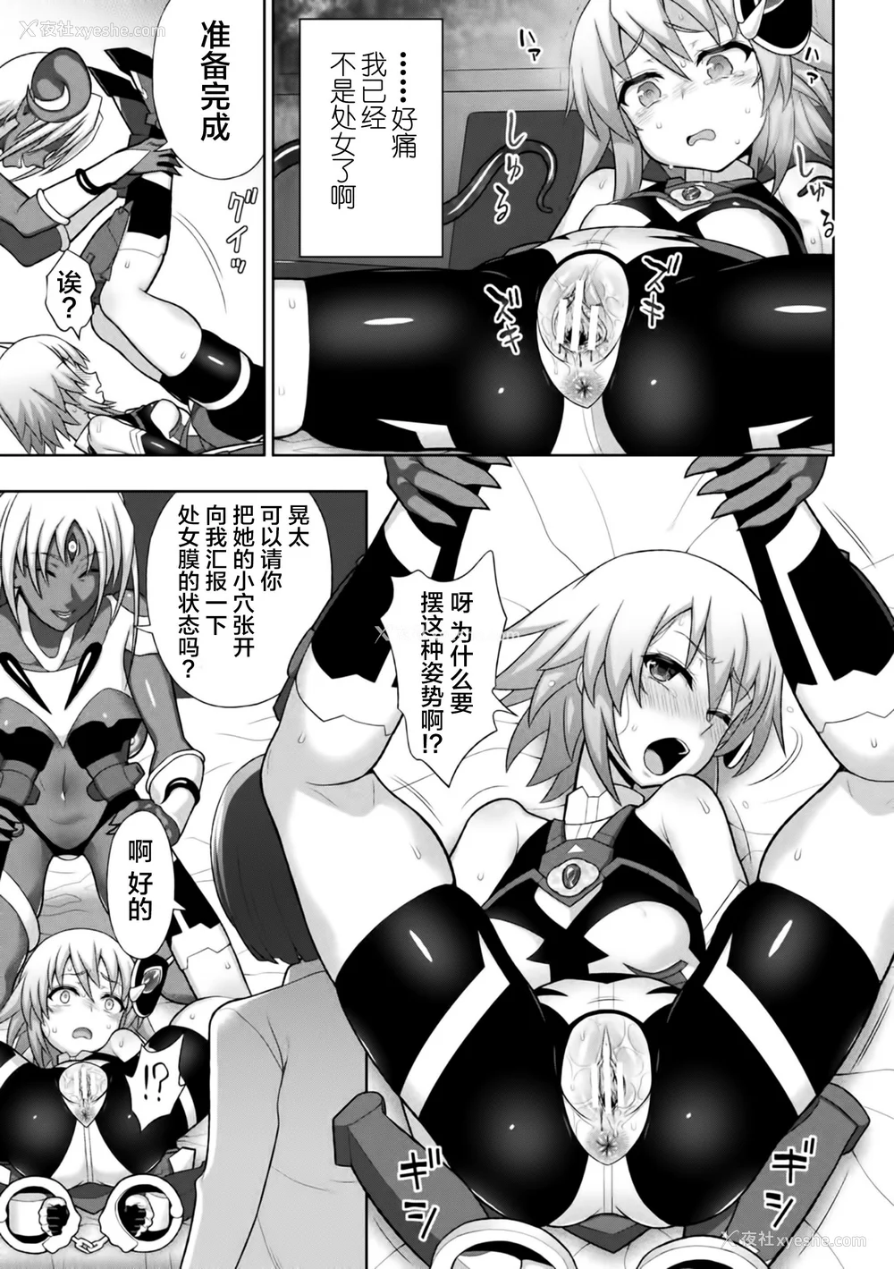 45P - [chaccu] 煌装闪姫クリスティア｜煌装闪姬 克里斯蒂亚 [中国翻訳] [DL版]