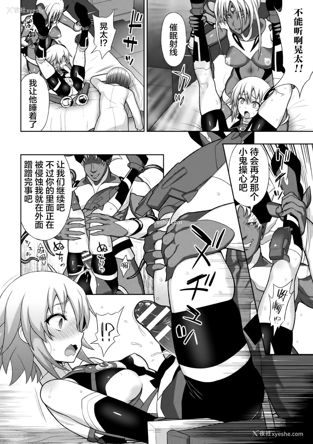 48P - [chaccu] 煌装闪姫クリスティア｜煌装闪姬 克里斯蒂亚 [中国翻訳] [DL版]