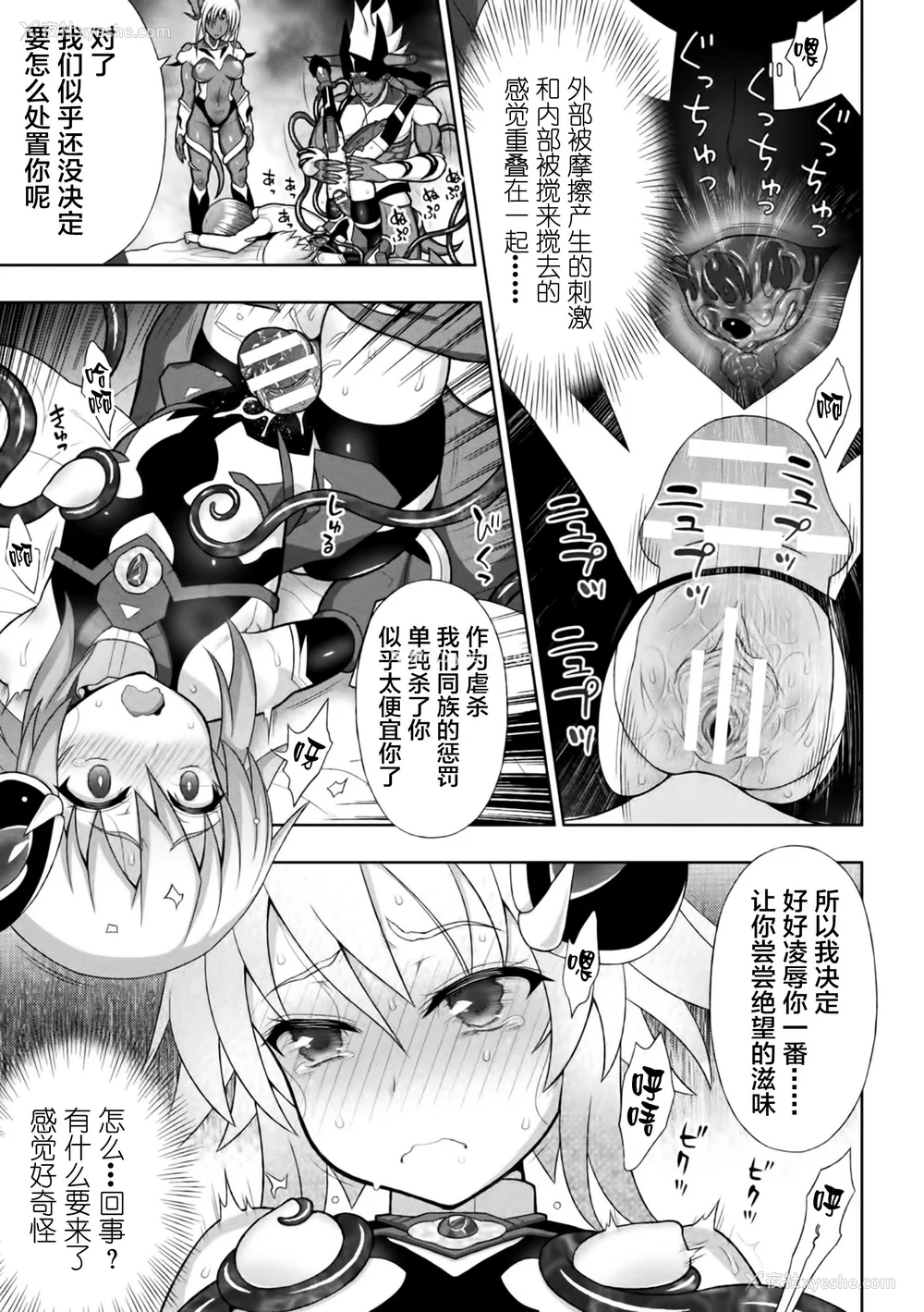 49P - [chaccu] 煌装闪姫クリスティア｜煌装闪姬 克里斯蒂亚 [中国翻訳] [DL版]