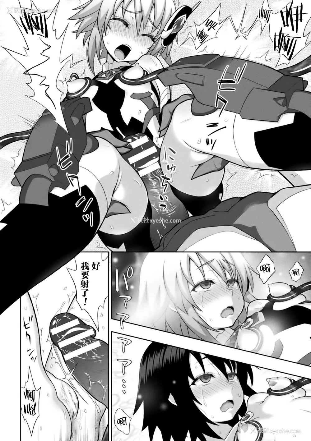 50P - [chaccu] 煌装闪姫クリスティア｜煌装闪姬 克里斯蒂亚 [中国翻訳] [DL版]