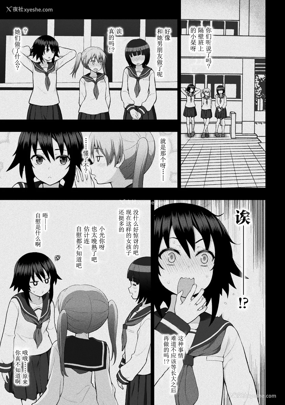 53P - [chaccu] 煌装闪姫クリスティア｜煌装闪姬 克里斯蒂亚 [中国翻訳] [DL版]
