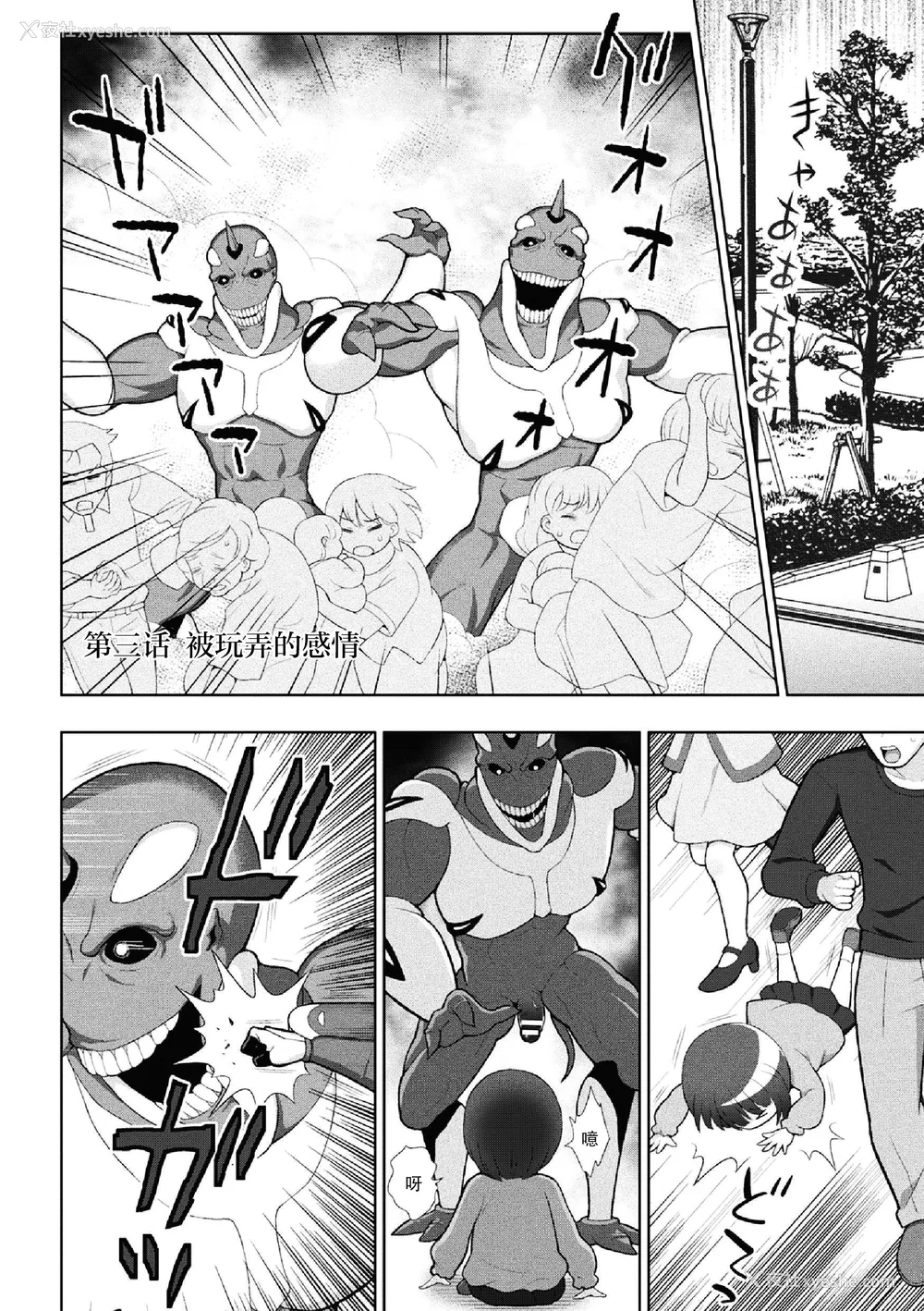 54P - [chaccu] 煌装闪姫クリスティア｜煌装闪姬 克里斯蒂亚 [中国翻訳] [DL版]
