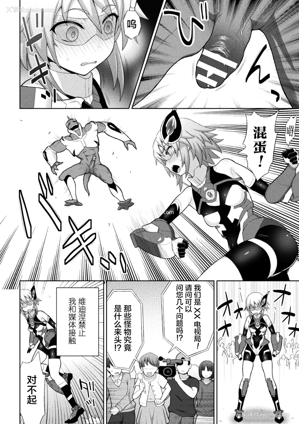 56P - [chaccu] 煌装闪姫クリスティア｜煌装闪姬 克里斯蒂亚 [中国翻訳] [DL版]