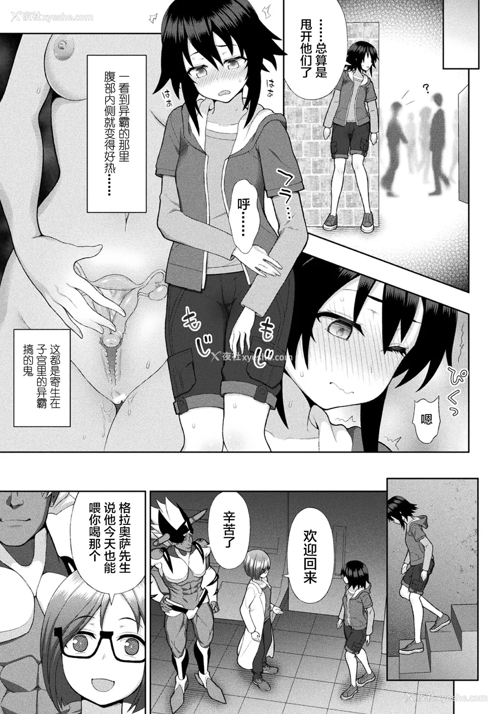 57P - [chaccu] 煌装闪姫クリスティア｜煌装闪姬 克里斯蒂亚 [中国翻訳] [DL版]