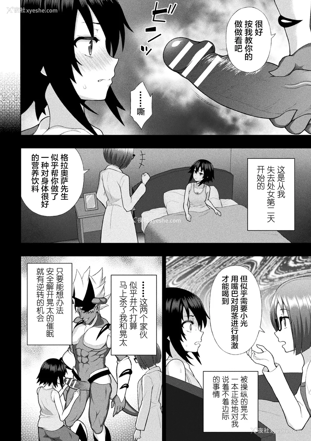 58P - [chaccu] 煌装闪姫クリスティア｜煌装闪姬 克里斯蒂亚 [中国翻訳] [DL版]