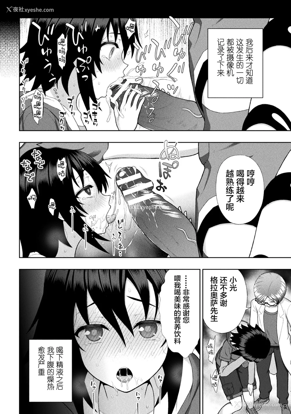 64P - [chaccu] 煌装闪姫クリスティア｜煌装闪姬 克里斯蒂亚 [中国翻訳] [DL版]