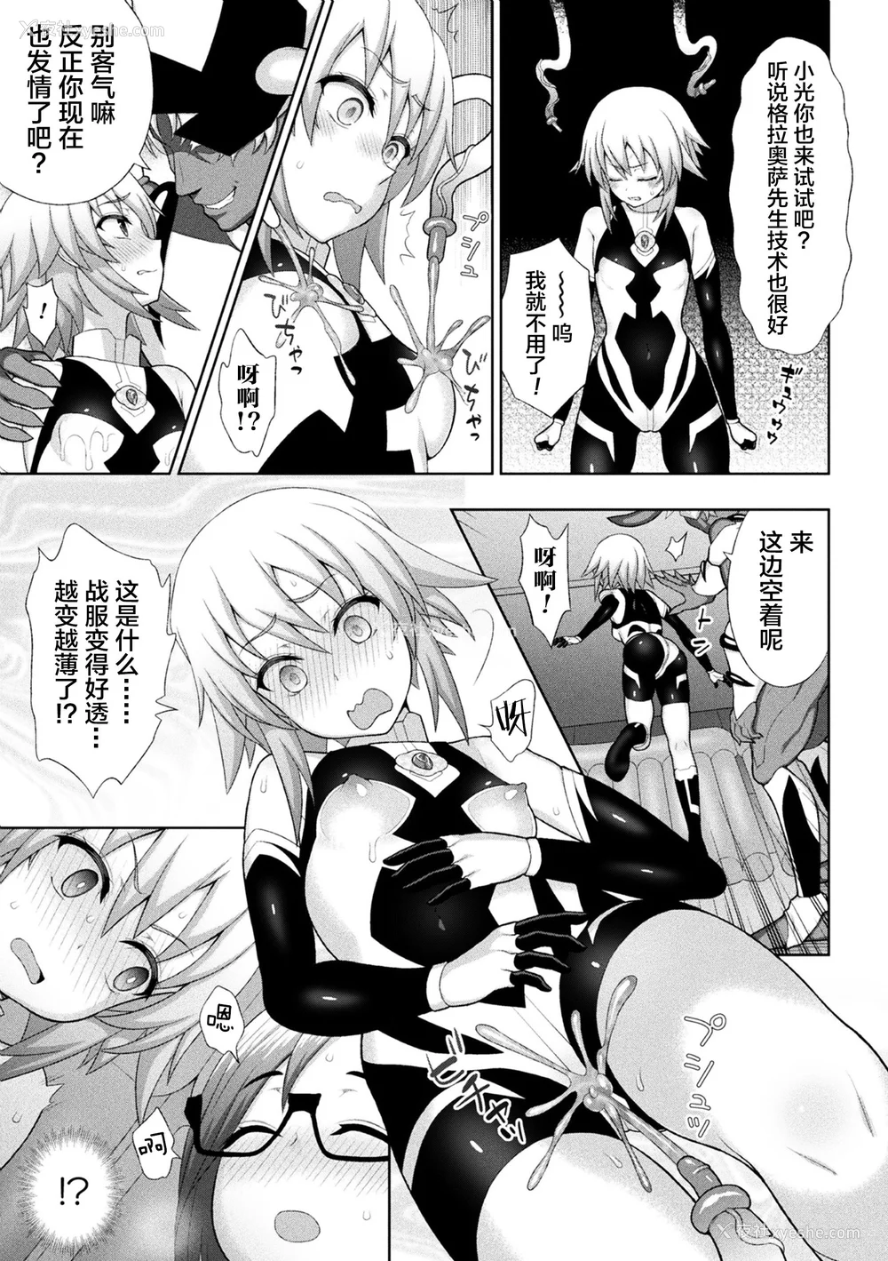 67P - [chaccu] 煌装闪姫クリスティア｜煌装闪姬 克里斯蒂亚 [中国翻訳] [DL版]